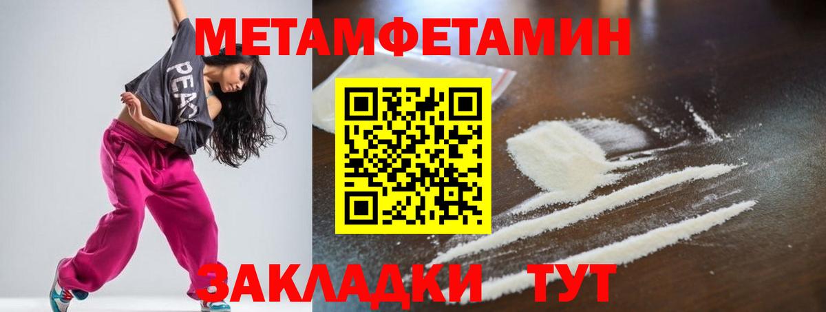 Муром  АМФЕТАМИН 97%  Вход с VPN 