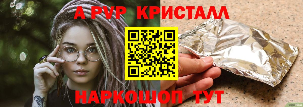A-PVP СК Муром