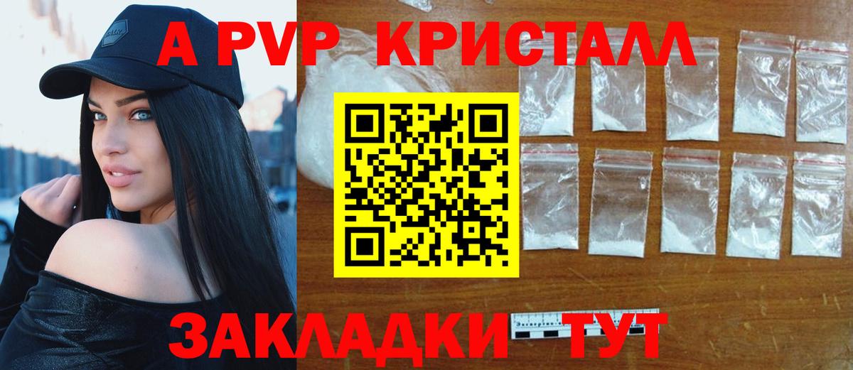 Alfa_PVP  APVP СК  купить закладку  Alpha-PVP Соль  Муром  А ПВП крисы CK  Вход с VPN 