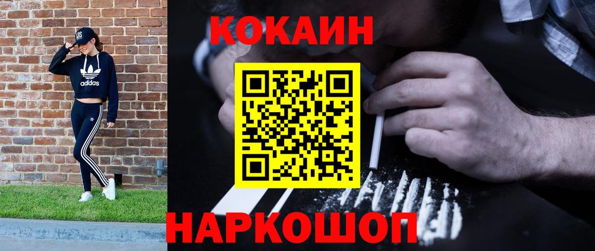 КОКАИН 97% Муром