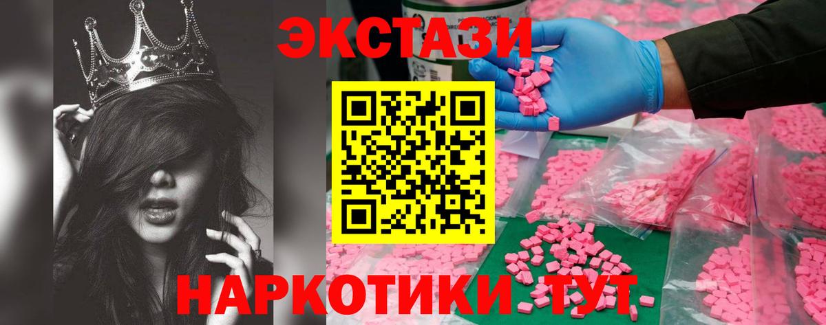 Ecstasy XTC Муром
