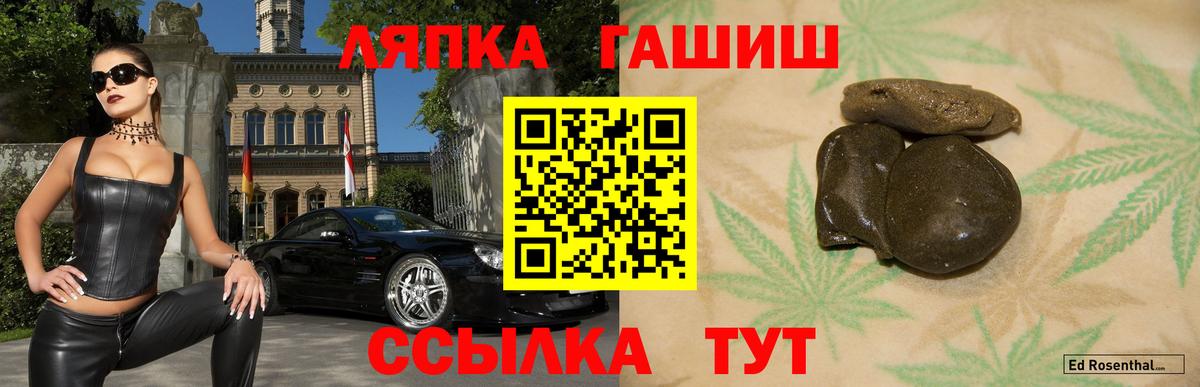 Гашиш ice o lator Муром