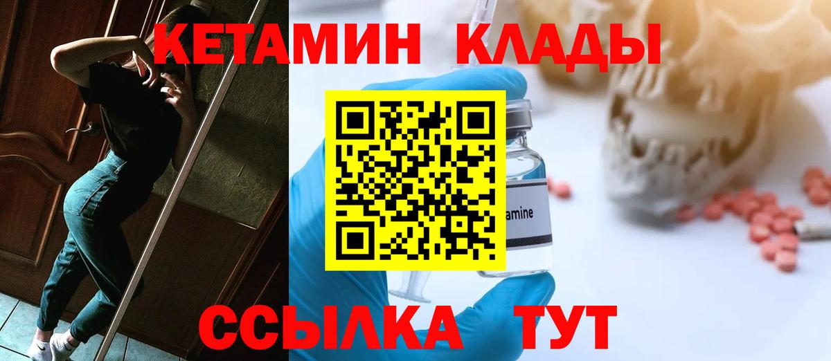 кракен как зайти  КЕТАМИН VHQ  КЕТАМИН ketamine  Вход с VPN  Муром 