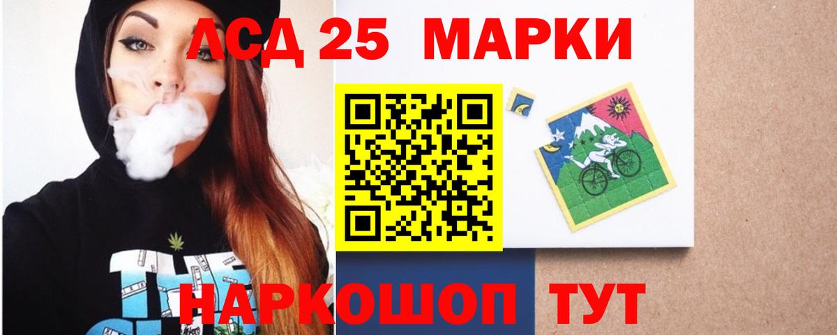 LSD-25 экстази ecstasy Муром
