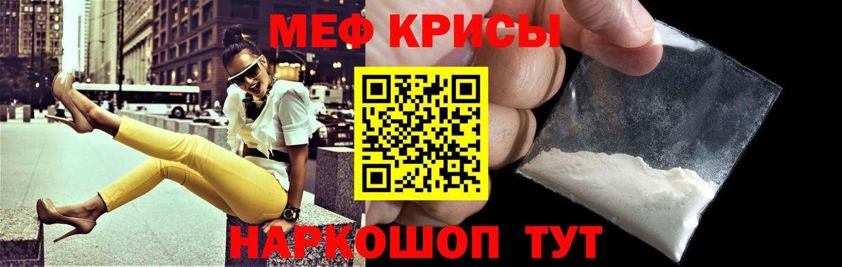 Меф кристаллы Муром