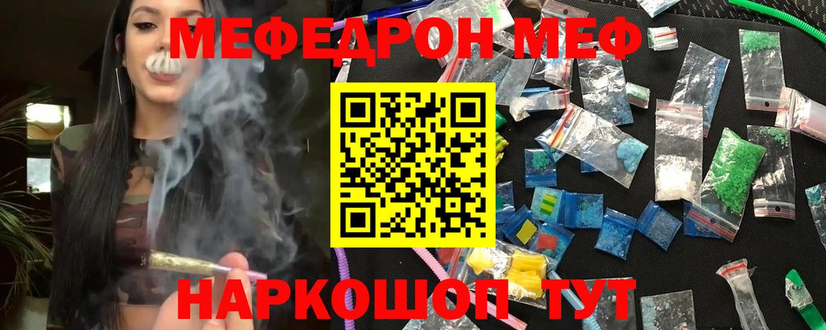 МЕФ  МЕФ VHQ  Вход с VPN  Муром 
