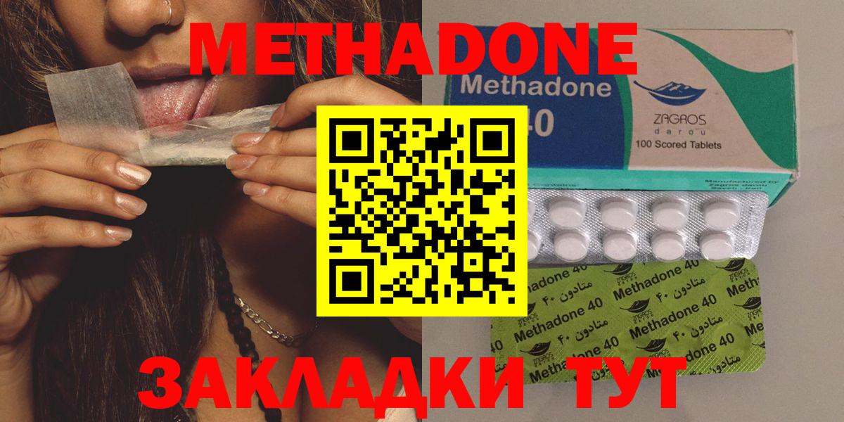 Метадон мёд  Вход с VPN  Муром  МЕТАДОН methadone 