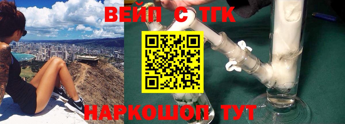 Дистиллят ТГК Wax Муром