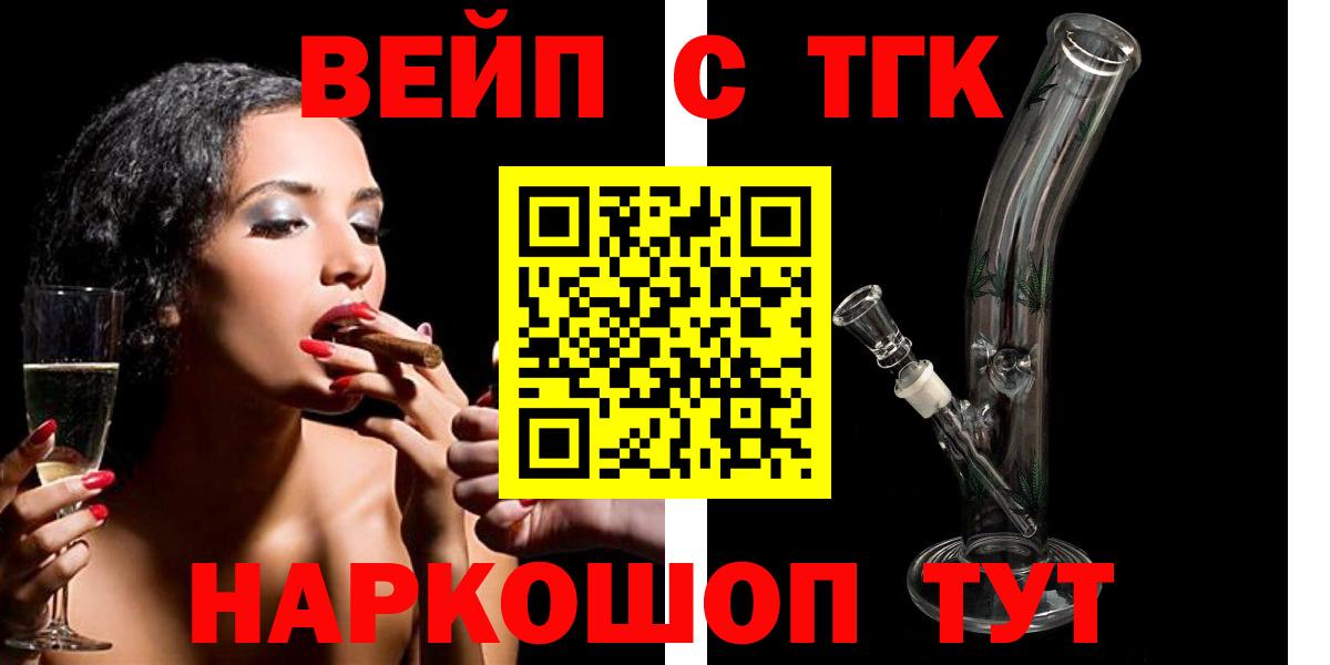 Муром  ТГК вейп с тгк  Вход с VPN 