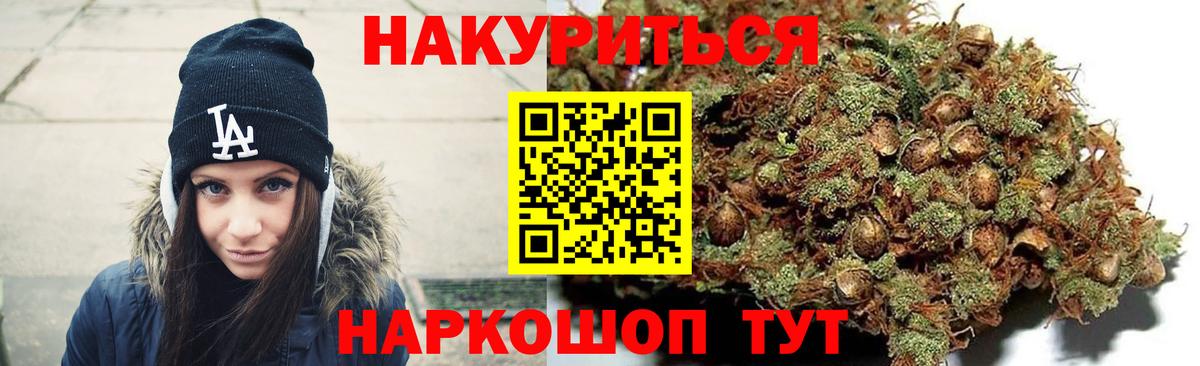 Шишки марихуана сатива Муром